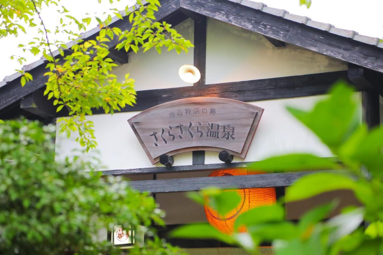 Sakura Sakura Onsen Hotel Kirishima Eksteriør billede